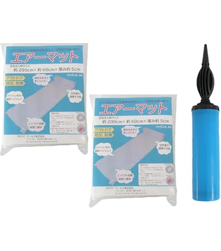 Amazon | 防災用品 簡便エアーマット ×2個セット | frsp | エアー